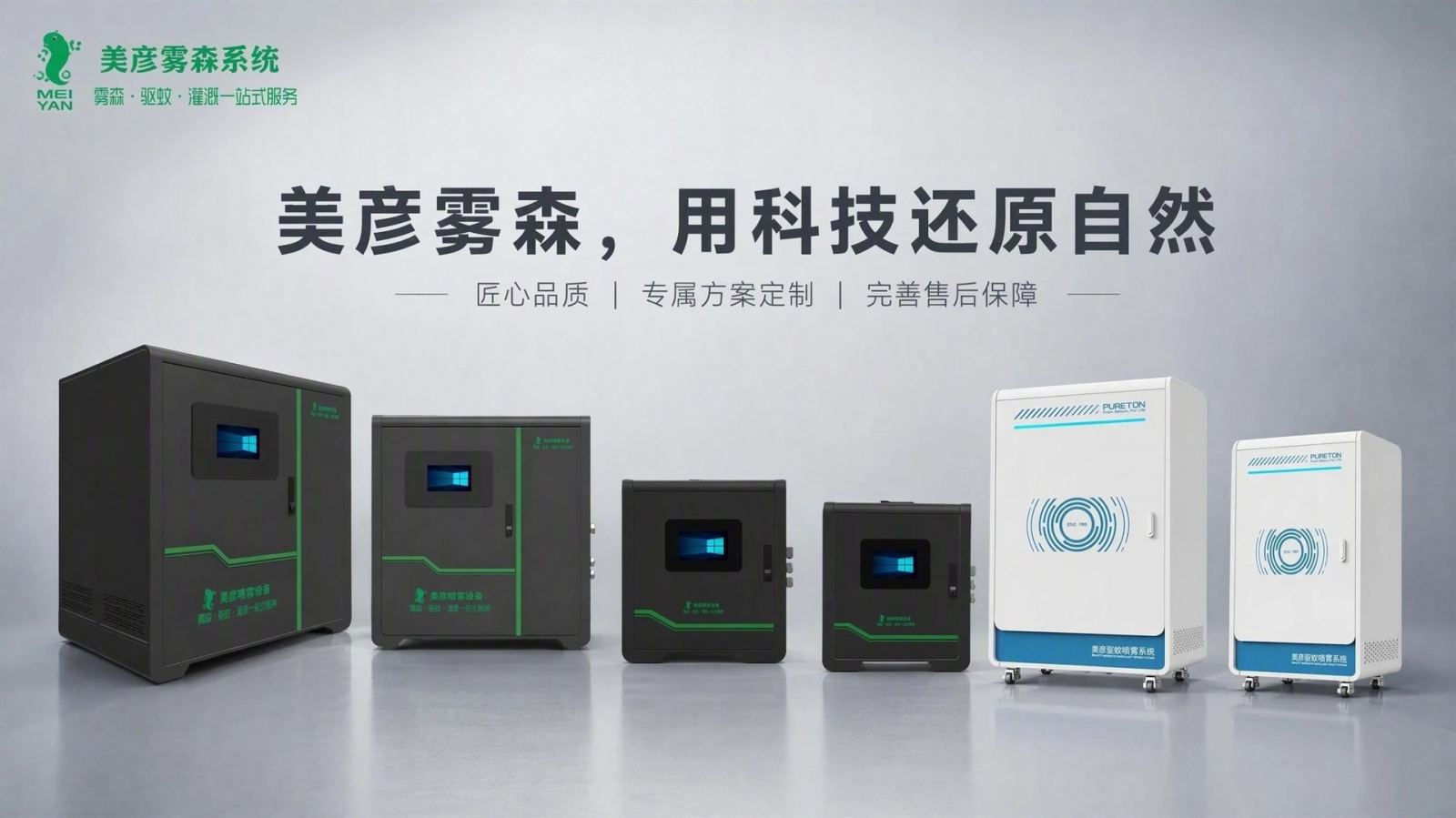 青海车间厂房喷雾降温系统
